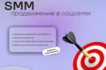 SMM-стратегия