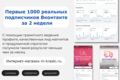 Таргетированная реклама в ВК