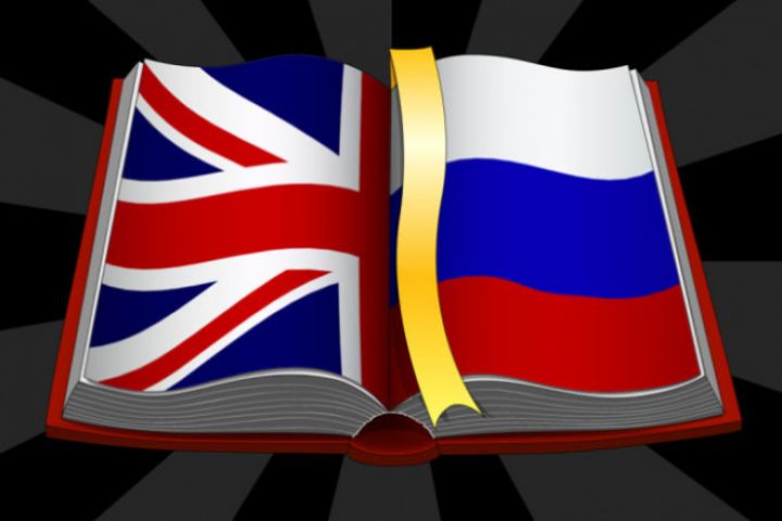 Перевод с иностранных языков и обратно - 5433516