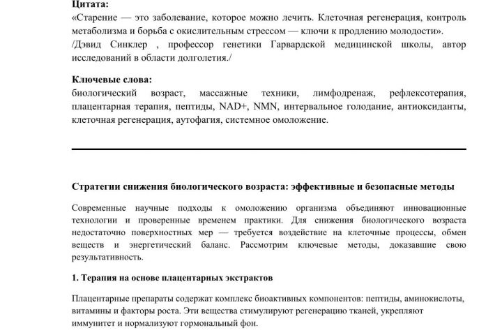 Копирайтинг - 5433533