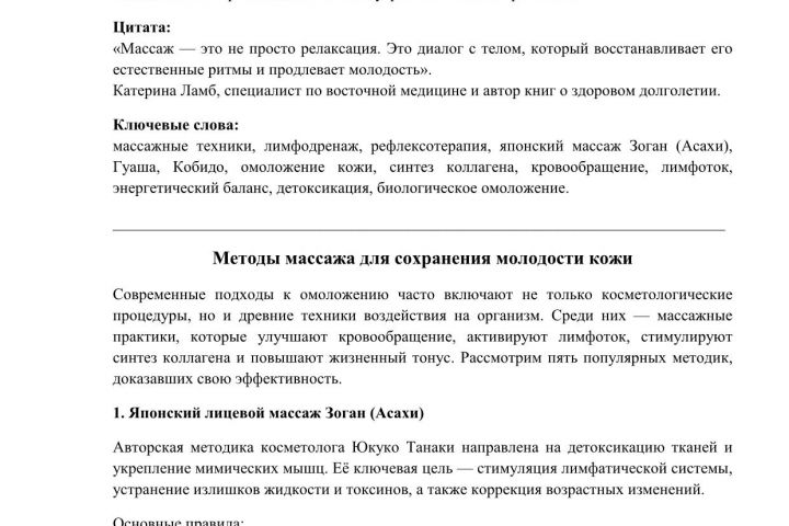 Рерайтинг - 5433557