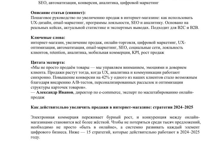 SEO-контент для интернет продвижения - 5433584