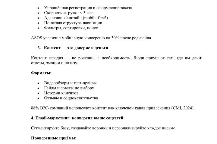 SEO-контент для интернет продвижения - 5433585