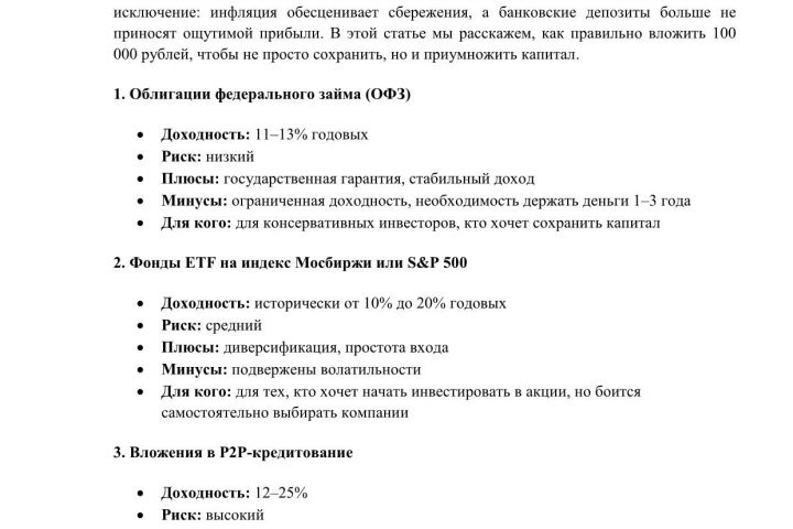 SEO-маркетинг - 5433600