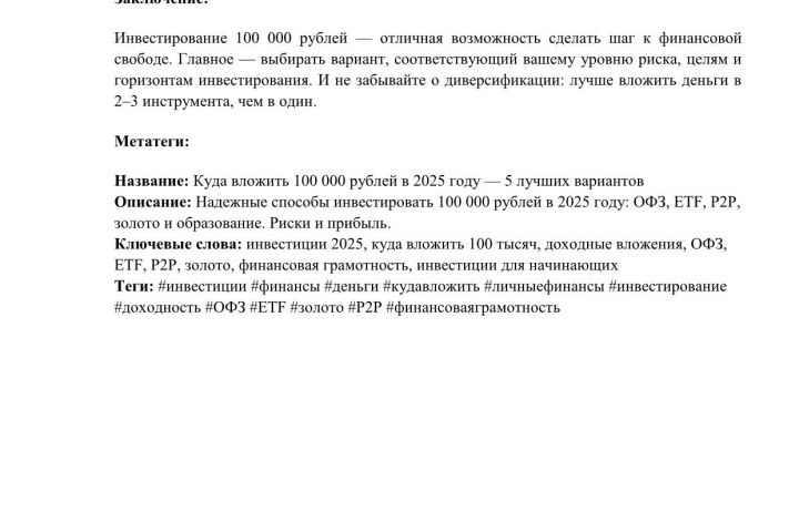 SEO-маркетинг - 5433601