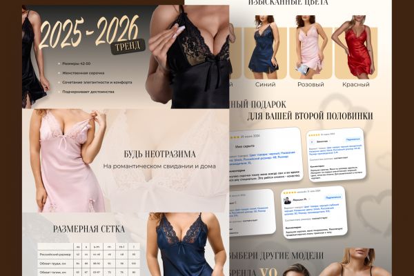 Разработка рич-контента для бренда женского белья VO