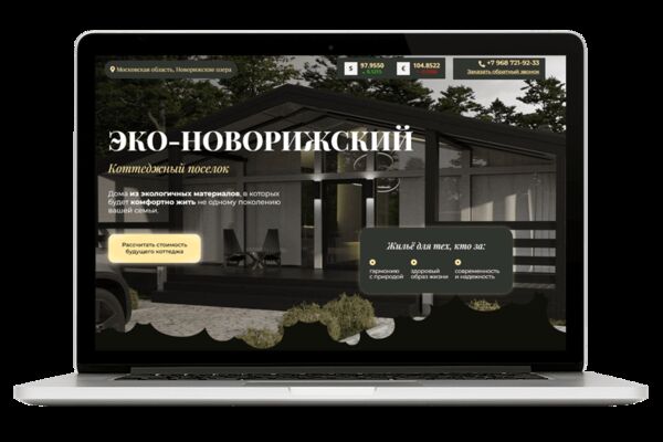 eco-novorizhskiy.png