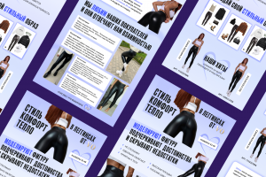 Разработка рич-контента Ozon для легинсов бренда VO