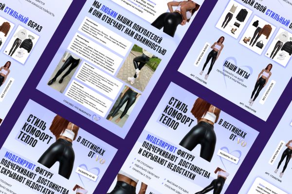 Разработка рич-контента Ozon для легинсов бренда VO