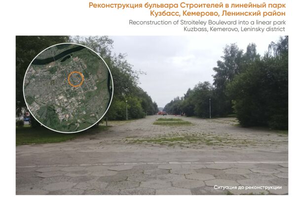 Реконструкция Бульвара Строителей в линейный парк, Ленинский р-о