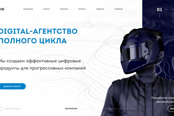 Screenshot 2025-04-21 at 15-37-56 Digital-агентство Prostudio — 