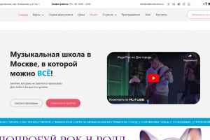 Школа музыки INDIE Rock School