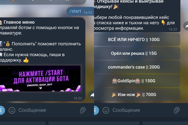 Разработка Telegram-бота - 5434880