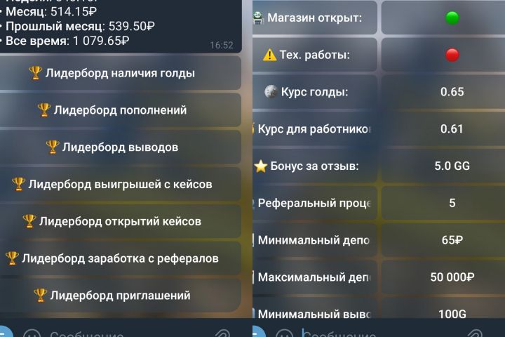 Разработка Telegram-бота - 5434884