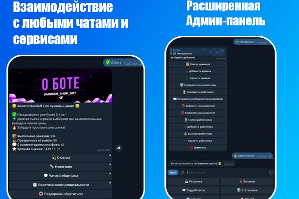 Магазин продажи игровой валюты