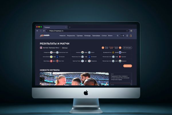 Горишь. Веб-платформа