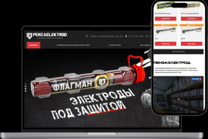 Сайт для компании Пензаэлектрод