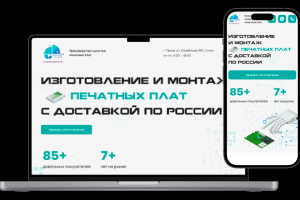 Лендинг для компании Ювента