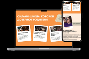 Сайт для Акамедии Екатерины Князевой