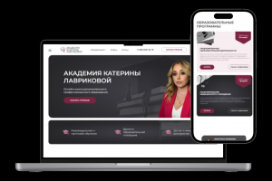 Сайт для юридической академии Катерины Лавриковой