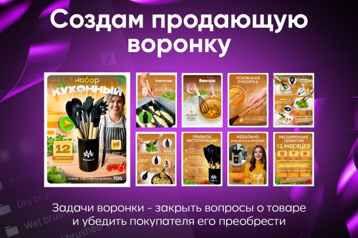 Карточка товара для Wildberries - 5435232