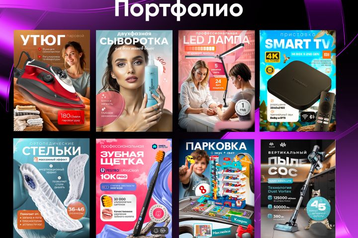 Карточка товара для Wildberries - 5435234