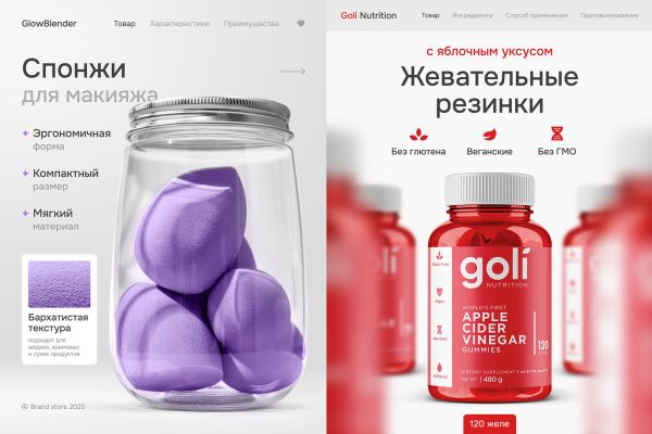 Инфографика для маркетплейсов (спонжи и резинки)