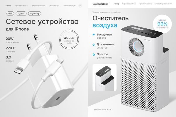 Инфографика для маркетплейсов (зарядка и очиститель)