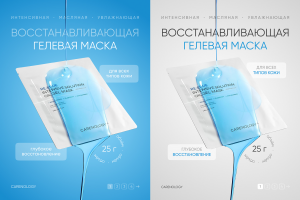 Инфографика для маркетплейсов (маска)