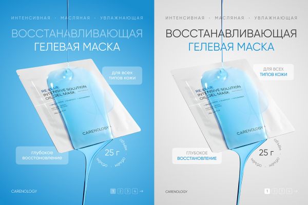 Инфографика для маркетплейсов (маска)