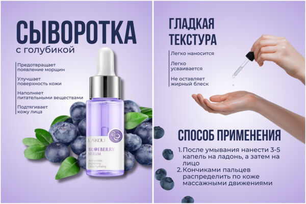 Карточка товара для wildberries