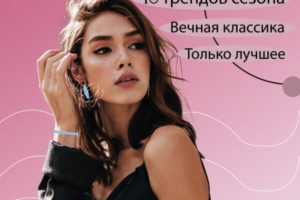 Обложка журнала LOOK