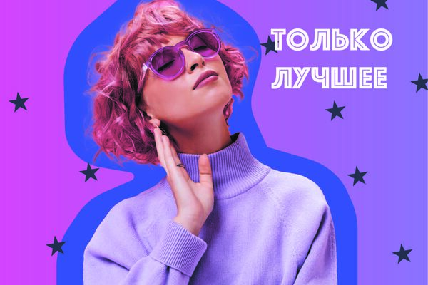 Обложка журнала LOOK