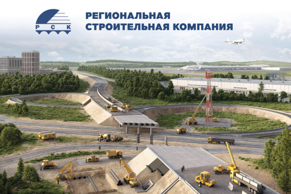 Презентация РСК