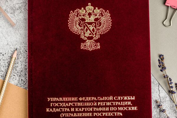 Юбилейный альбом Росреестр