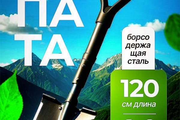 Дизайн на лопату