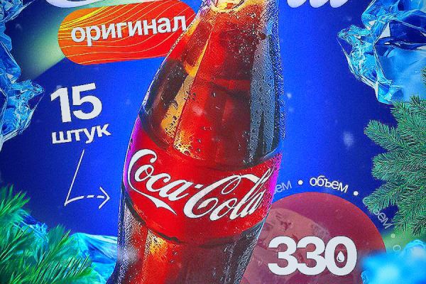 Дизайн карточки на газировку