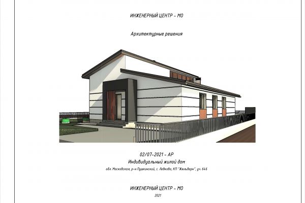 Индивидуальный проект жилого дома