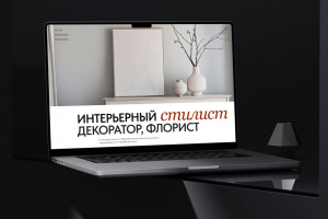 Лендинг (одностраничный сайт) для стилиста