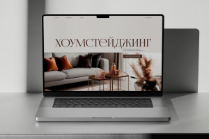 Лендинг для хоумстейджера