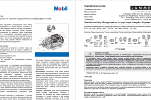 Перевод технической документации с английского на русский язык