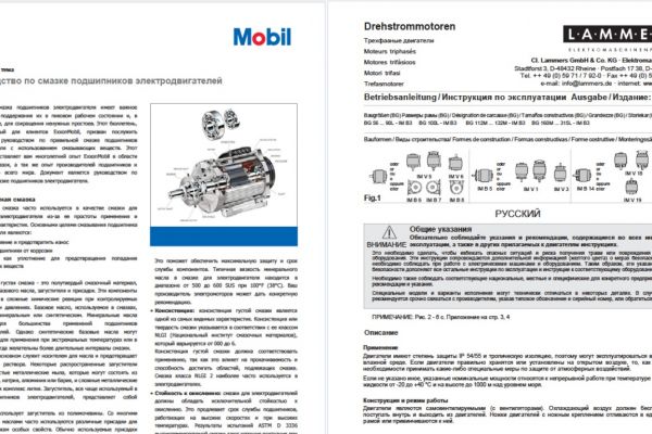 Перевод технической документации с английского на русский язык