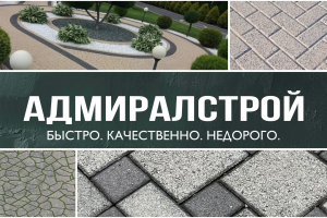 Адмирал строй, сообщество ВК + 2 визитки