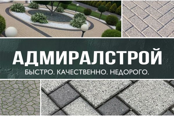 Адмирал строй, сообщество ВК + 2 визитки