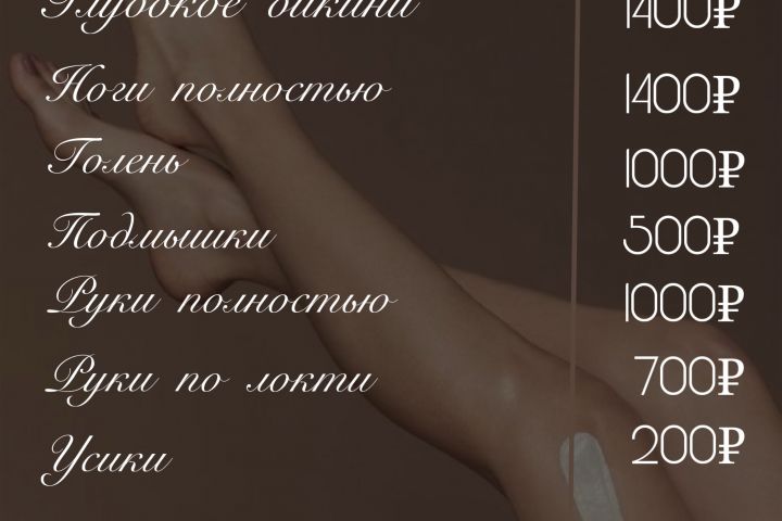 Прайс, визитки, график работы, логотип, и др. - 5436629