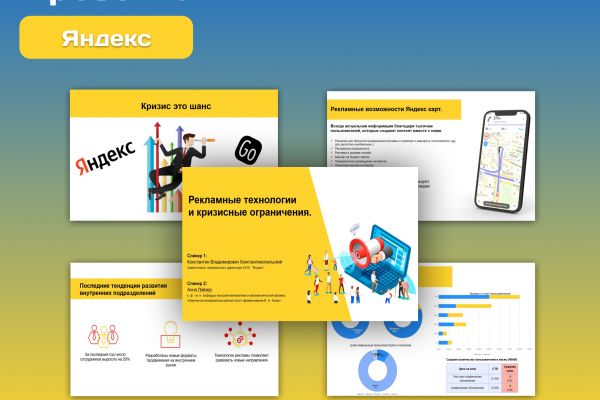 Создание презентаций