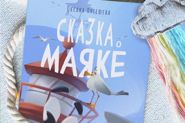 Иллюстрация для книги