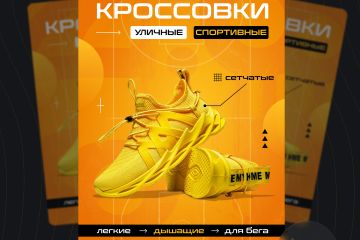 Инфографика / Маркетплейсы