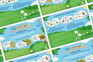 Обложка для детской настольной игры "3Детландии"