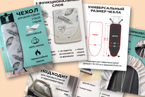 Карточки товаров для маркетплейсов